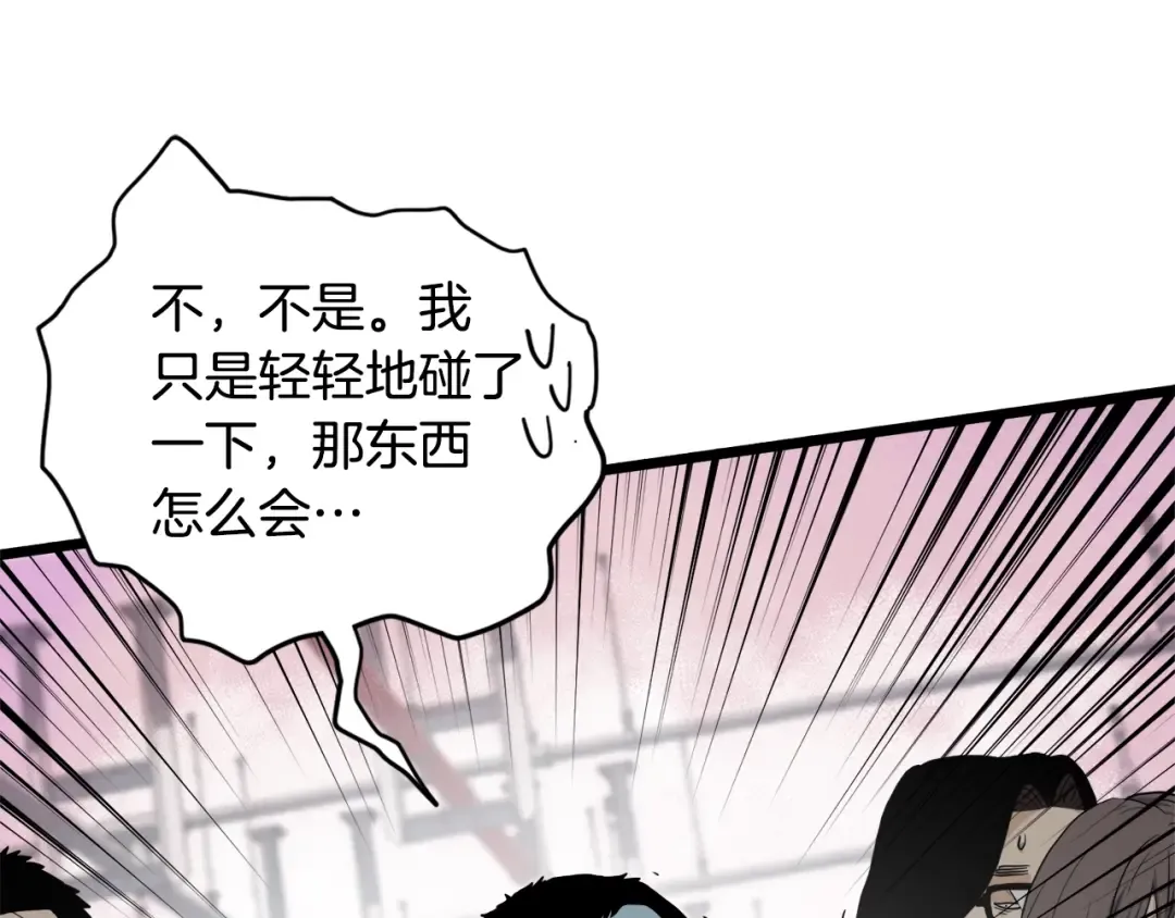 第138话 曾经的猎人 第58页