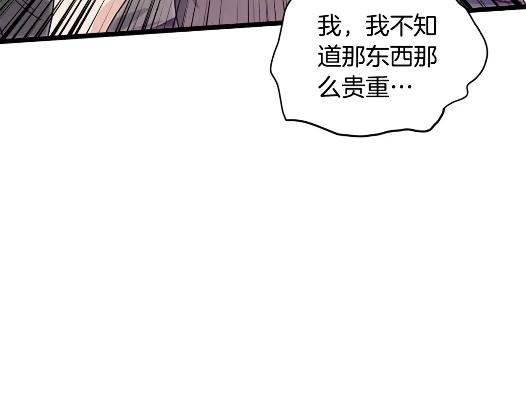 第138话 曾经的猎人 第60页