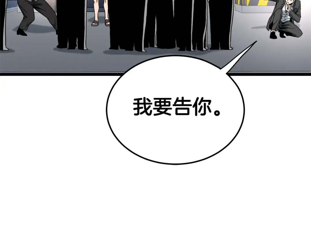 第138话 曾经的猎人 第67页
