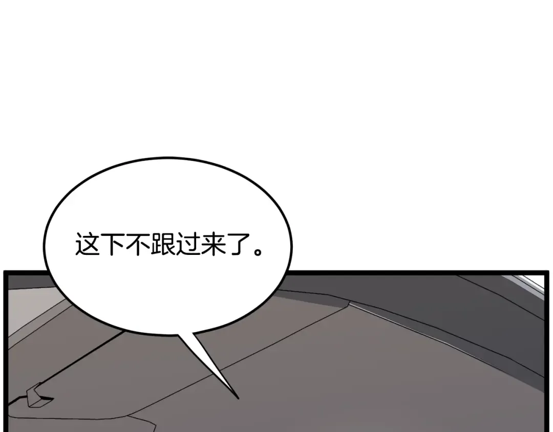 第138话 曾经的猎人 第76页