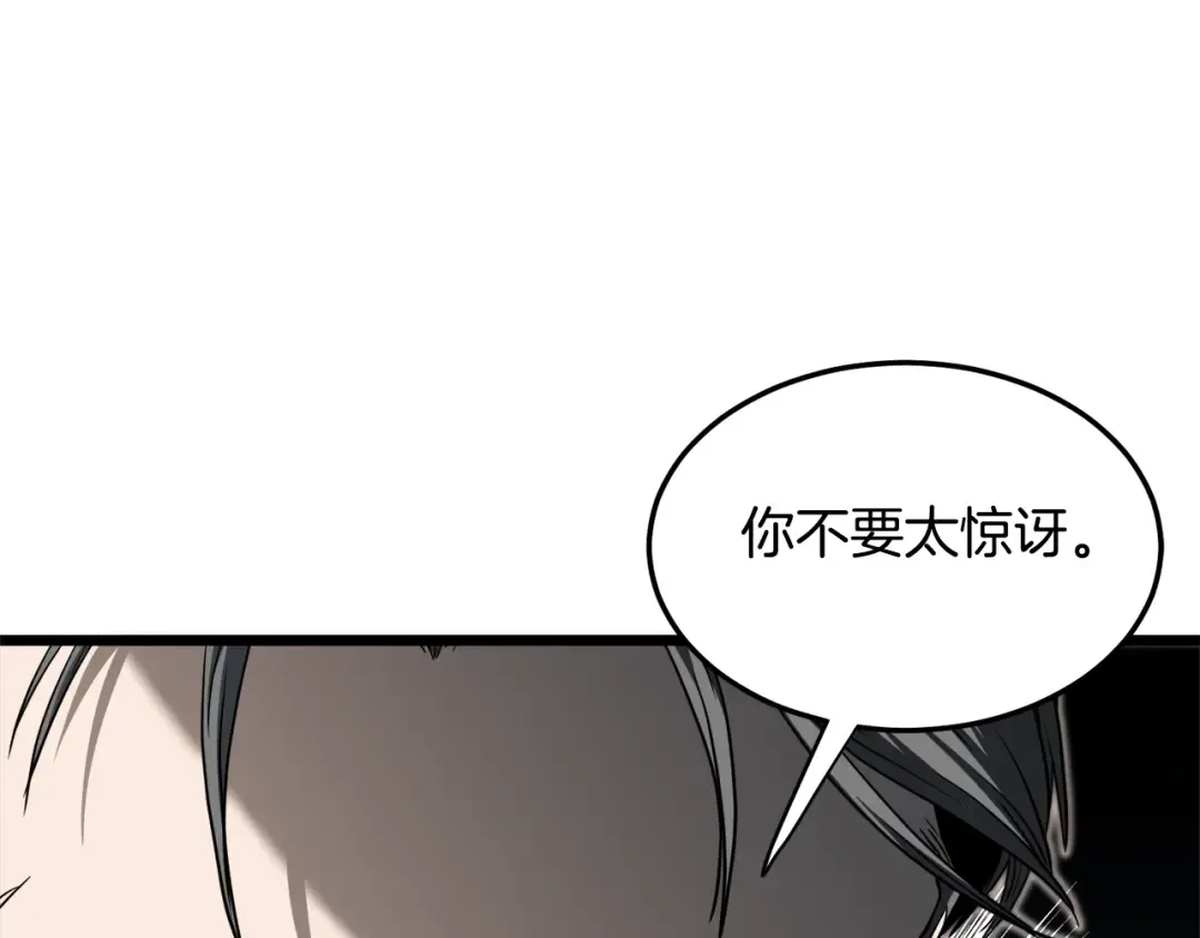 第138话 曾经的猎人 第79页