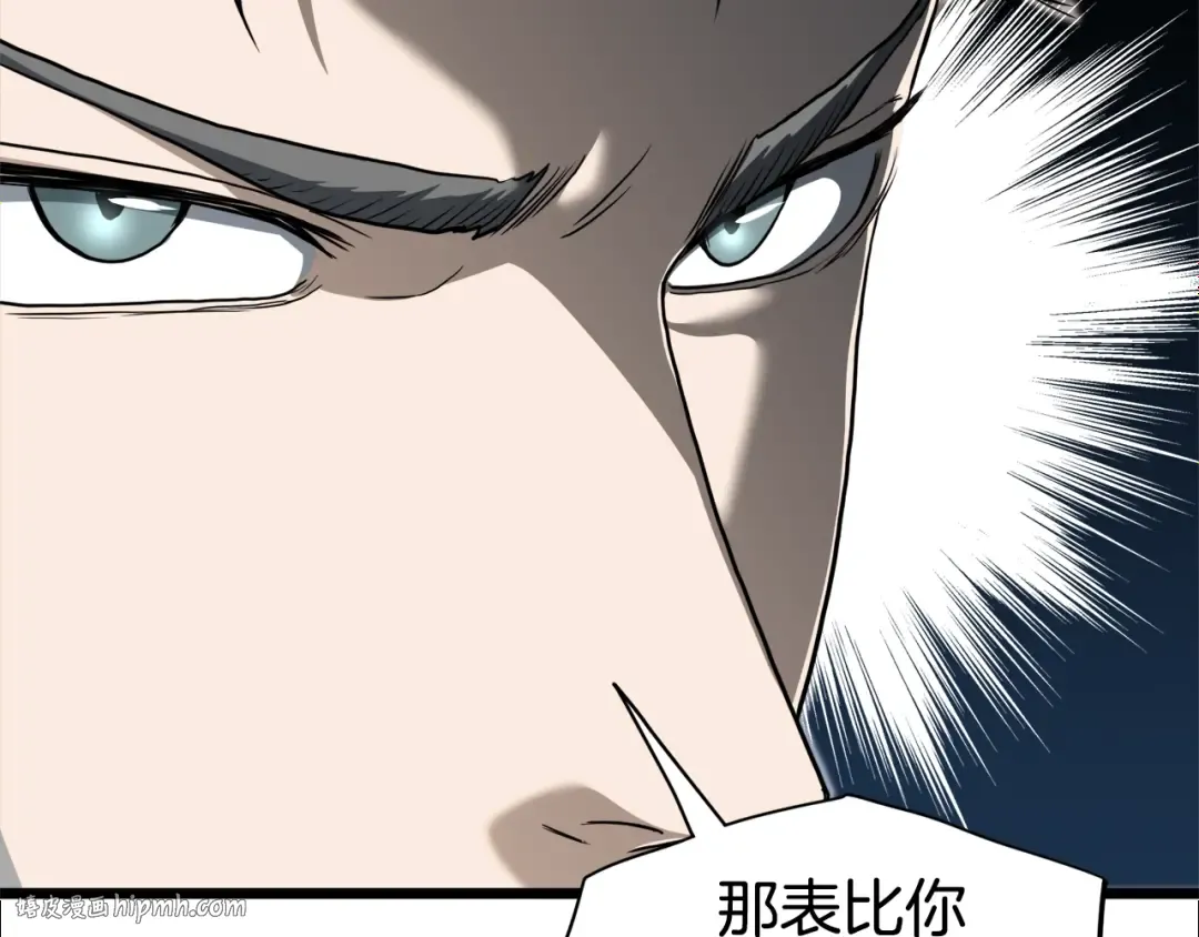 第138话 曾经的猎人 第80页