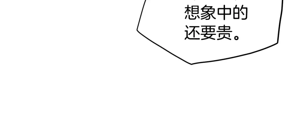 第138话 曾经的猎人 第81页