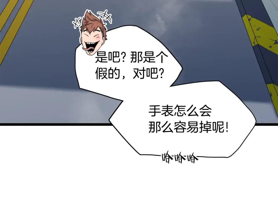 第138话 曾经的猎人 第84页