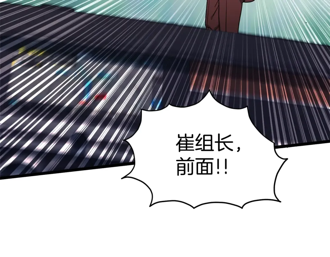 第138话 曾经的猎人 第92页