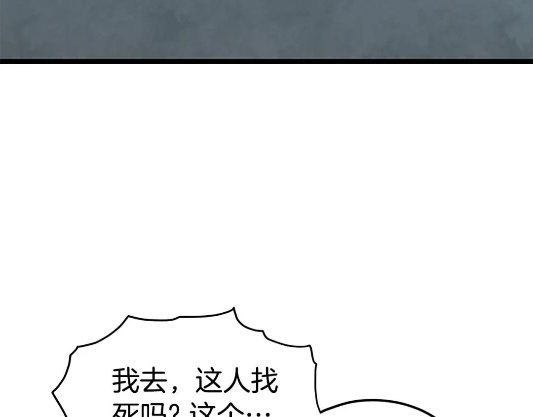 第138话 曾经的猎人 第101页