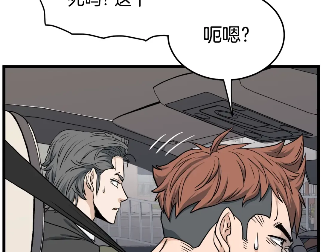第138话 曾经的猎人 第102页