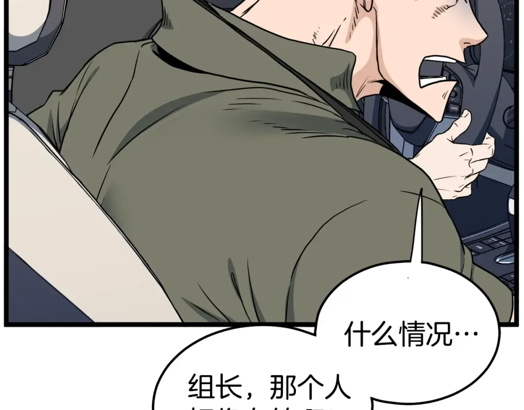 第138话 曾经的猎人 第103页
