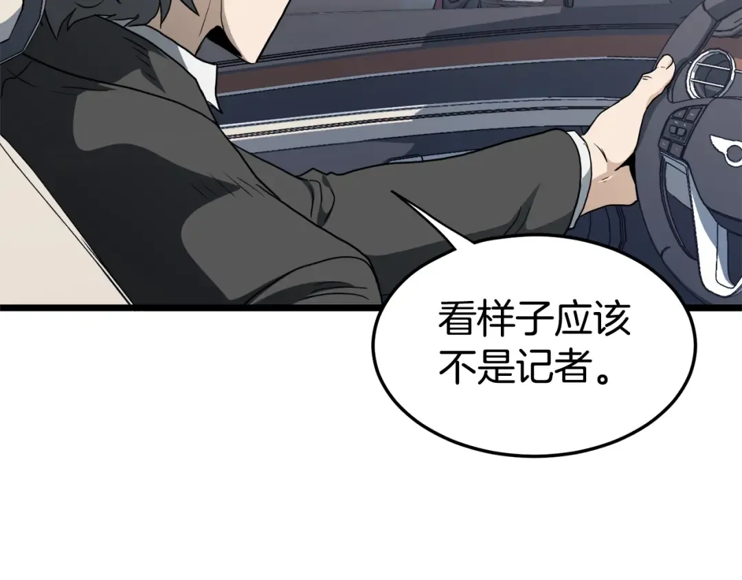 第138话 曾经的猎人 第109页