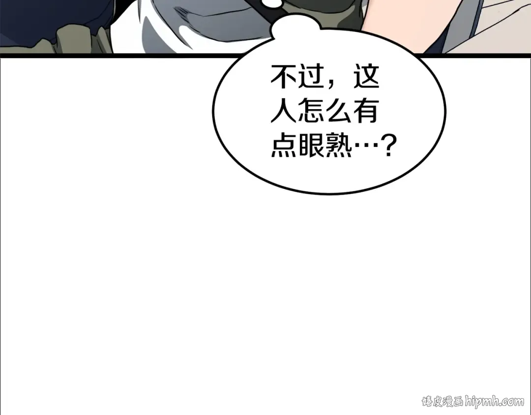 第138话 曾经的猎人 第112页