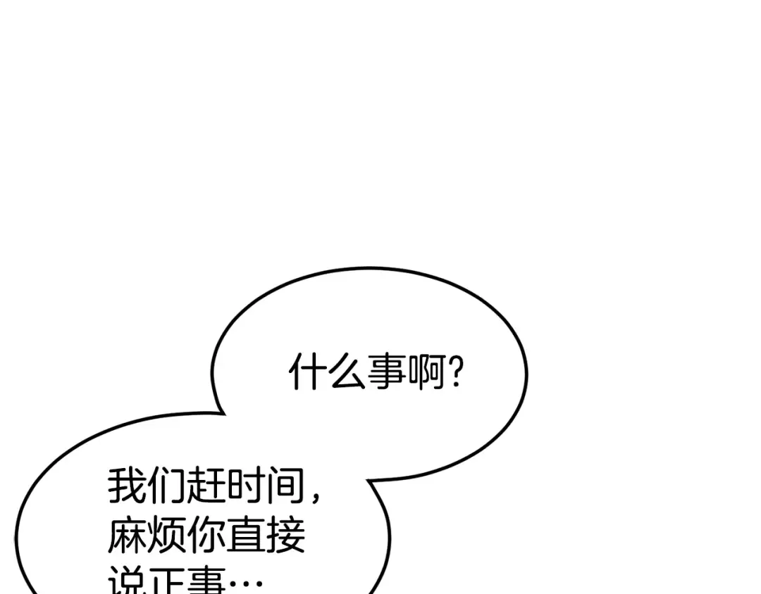 第138话 曾经的猎人 第115页