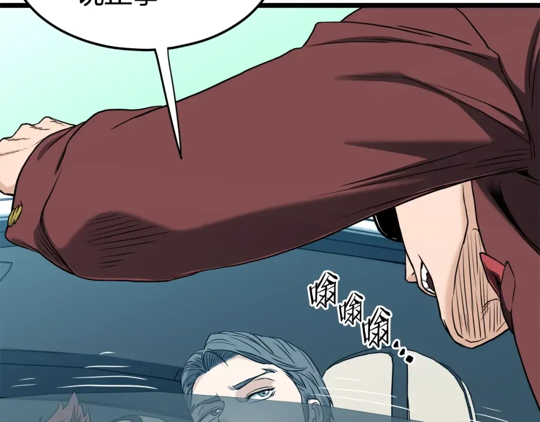 第138话 曾经的猎人 第116页