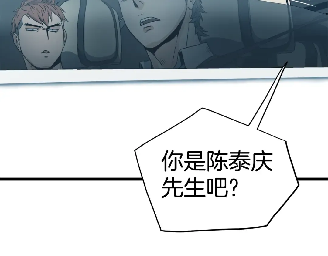 第138话 曾经的猎人 第117页