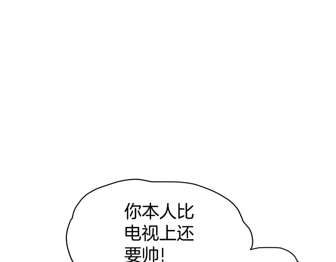 第138话 曾经的猎人 第118页