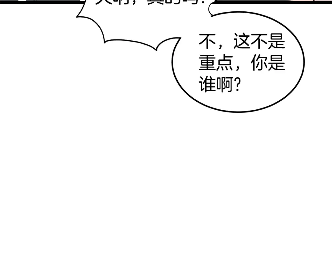 第138话 曾经的猎人 第121页