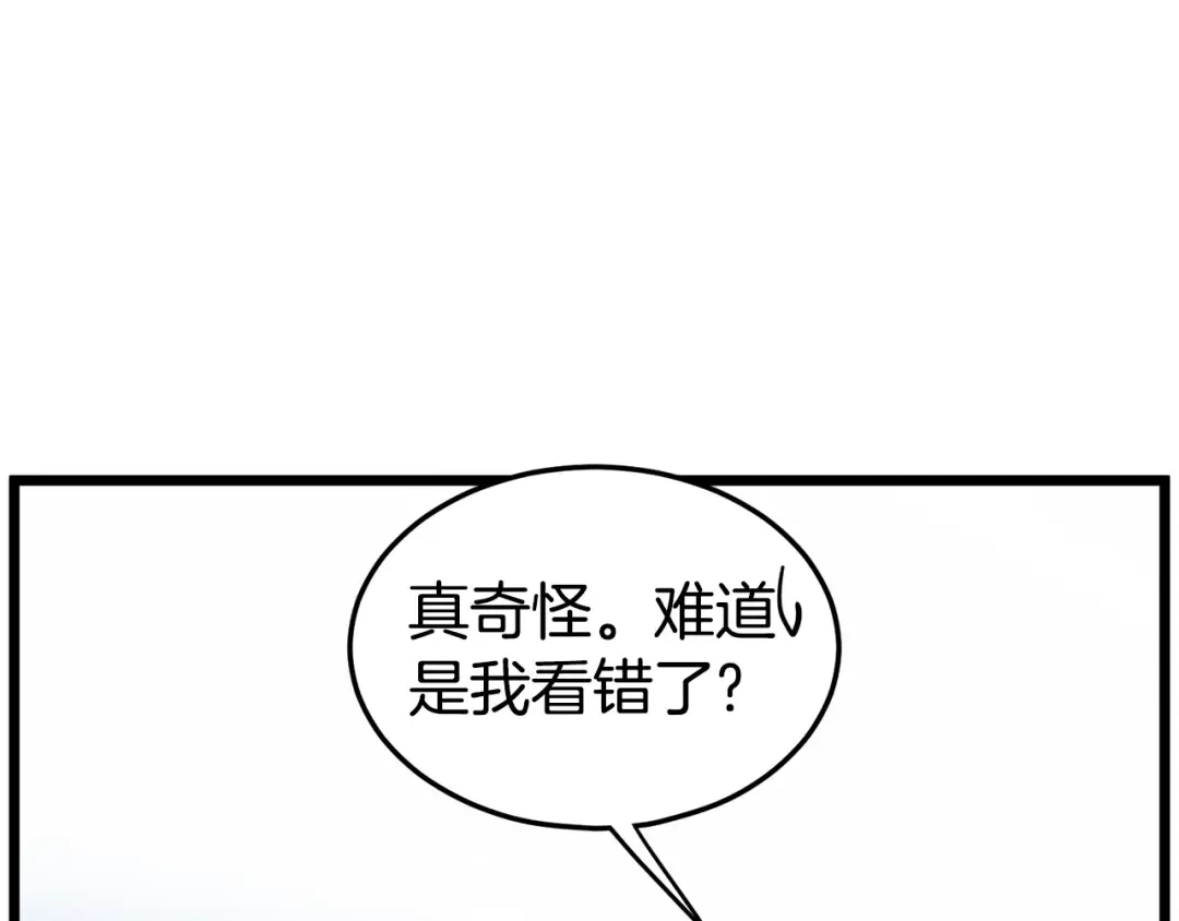 第138话 曾经的猎人 第125页