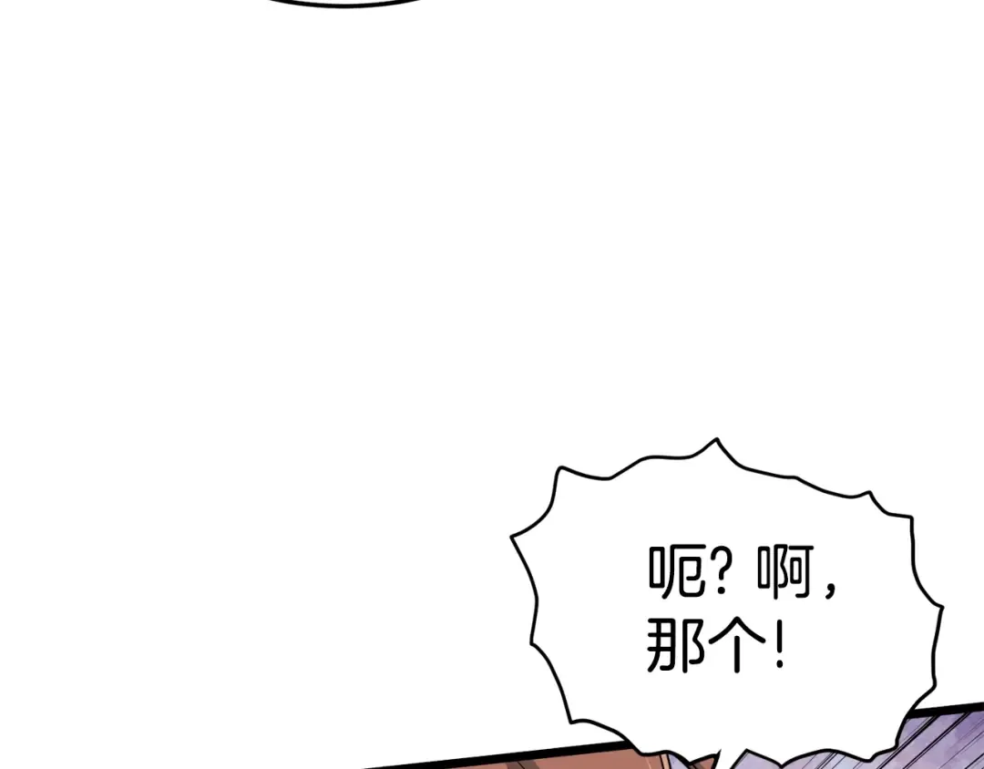第138话 曾经的猎人 第130页