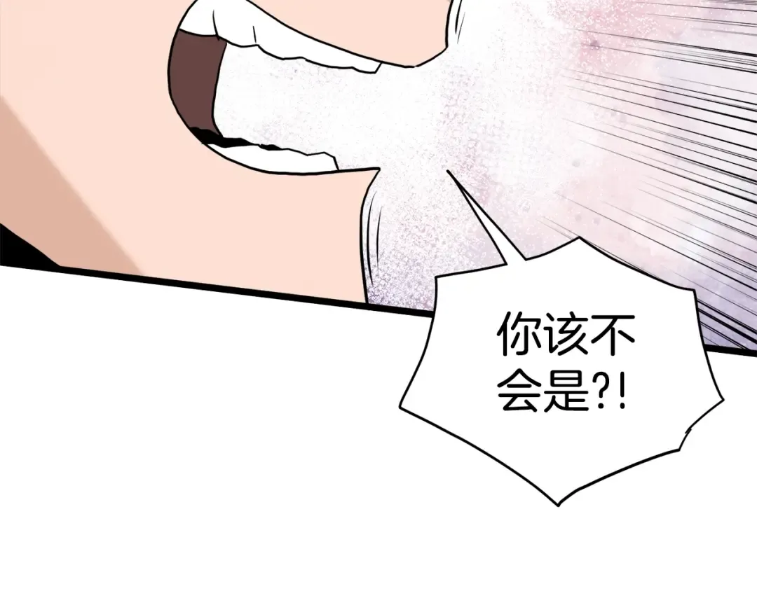 第138话 曾经的猎人 第132页