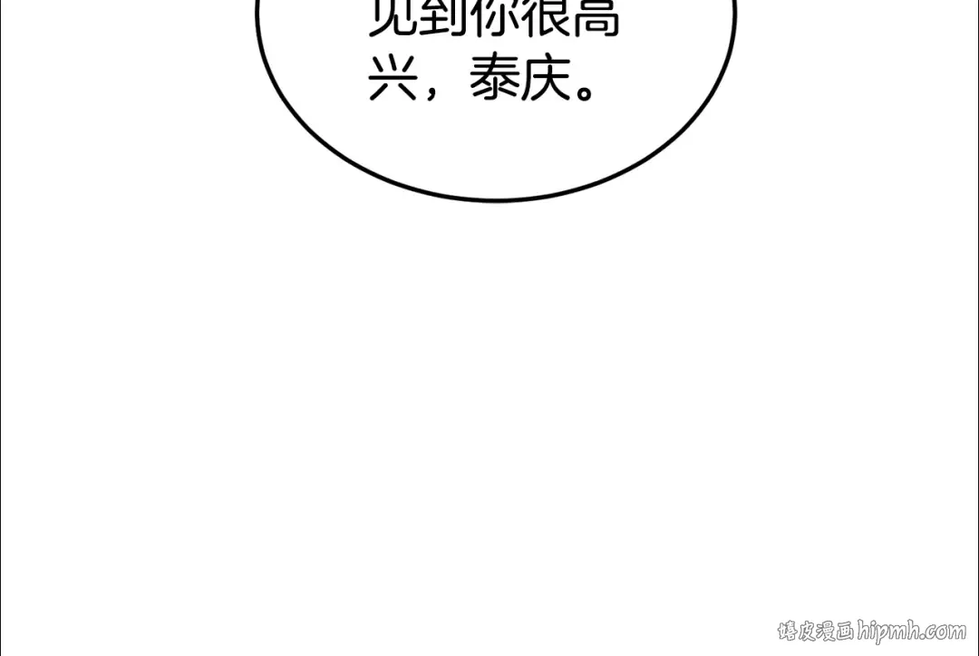 第138话 曾经的猎人 第136页