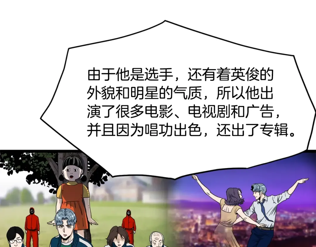 第138话 曾经的猎人 第142页
