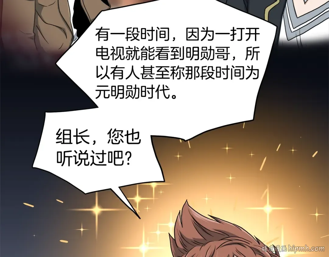 第138话 曾经的猎人 第144页