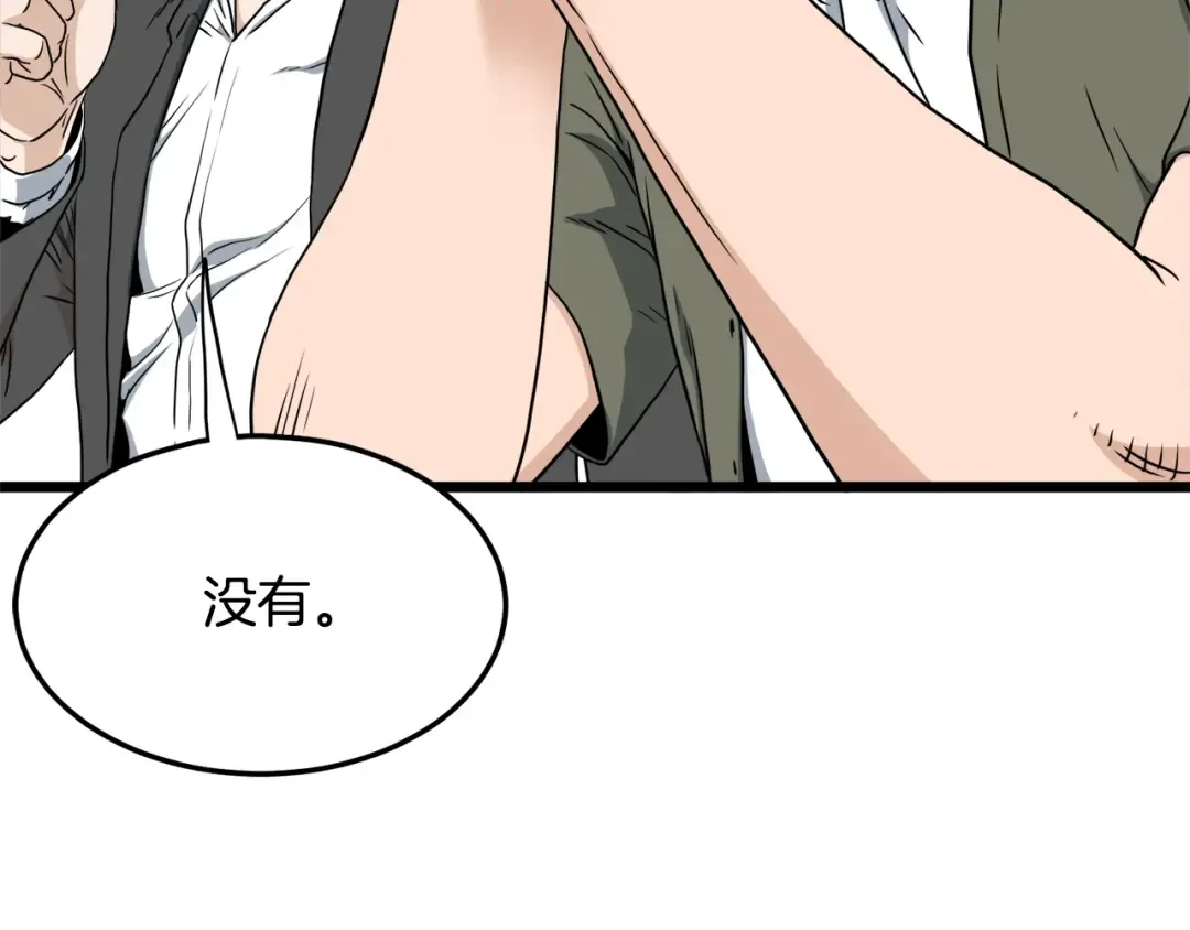 第138话 曾经的猎人 第146页