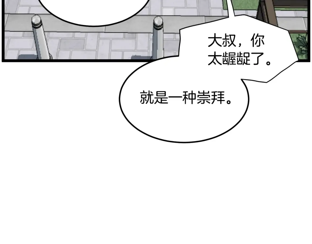 第138话 曾经的猎人 第153页