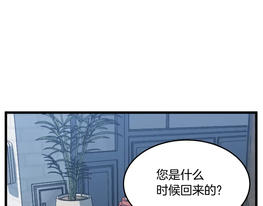 第138话 曾经的猎人 第157页