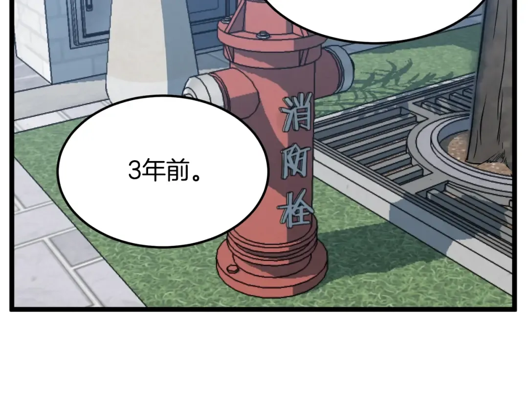 第138话 曾经的猎人 第158页