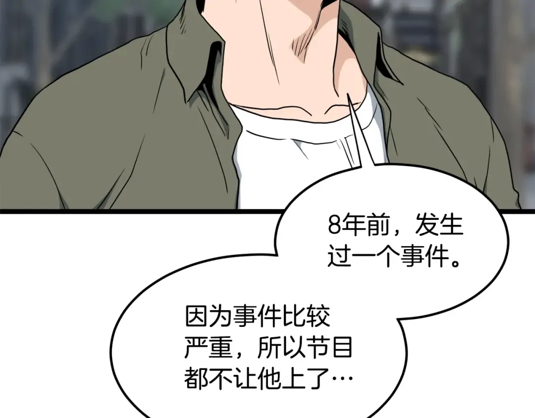 第138话 曾经的猎人 第161页