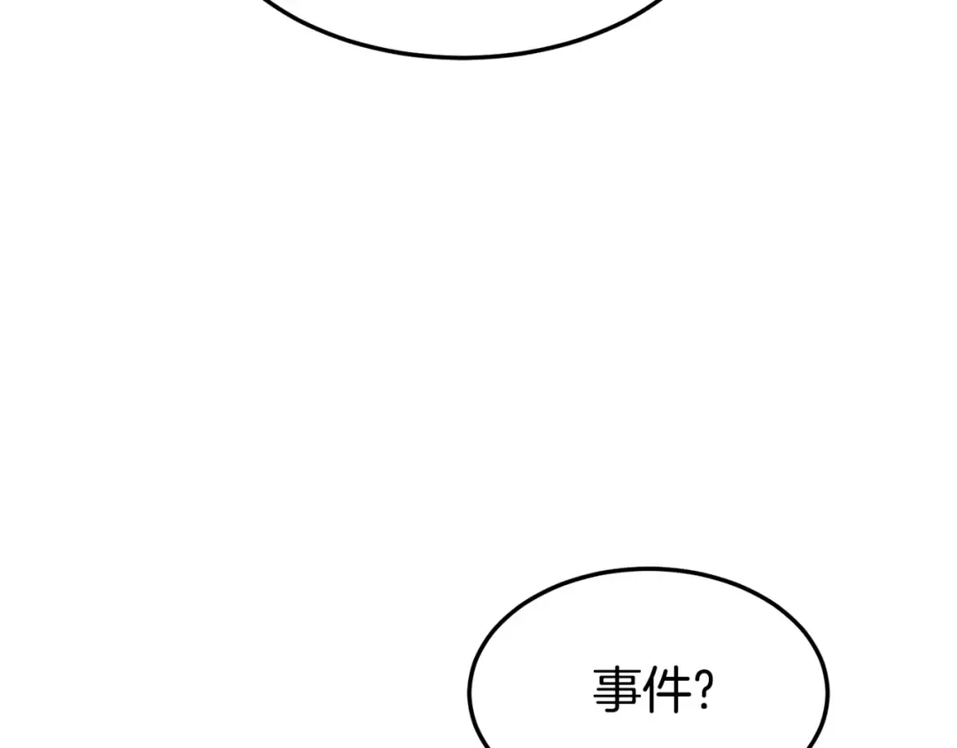 第138话 曾经的猎人 第162页