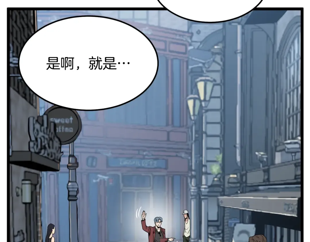第138话 曾经的猎人 第163页