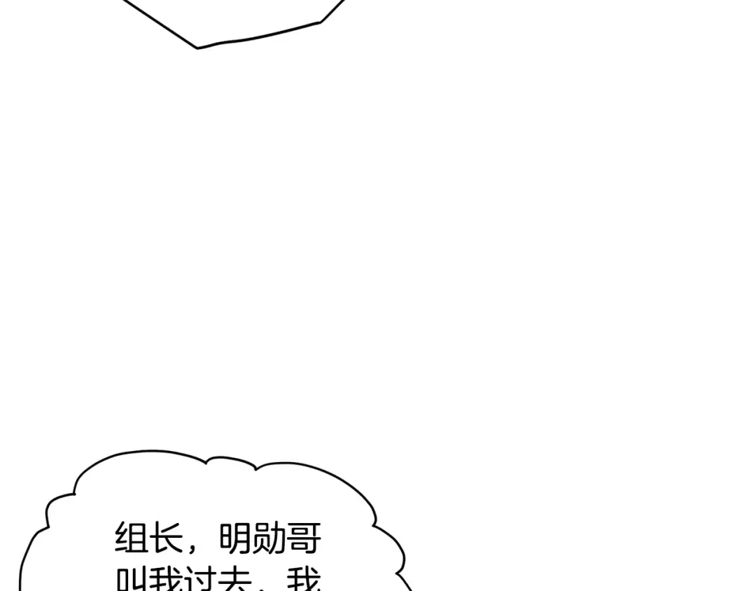 第138话 曾经的猎人 第165页
