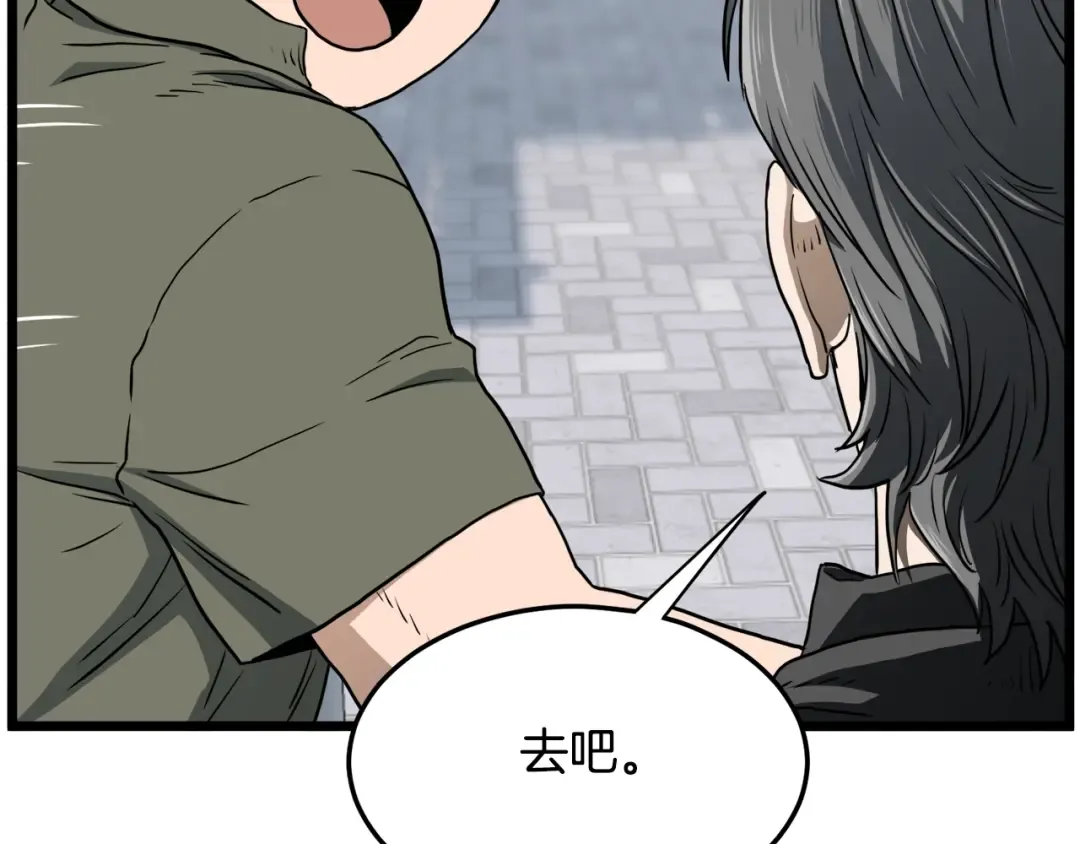 第138话 曾经的猎人 第167页