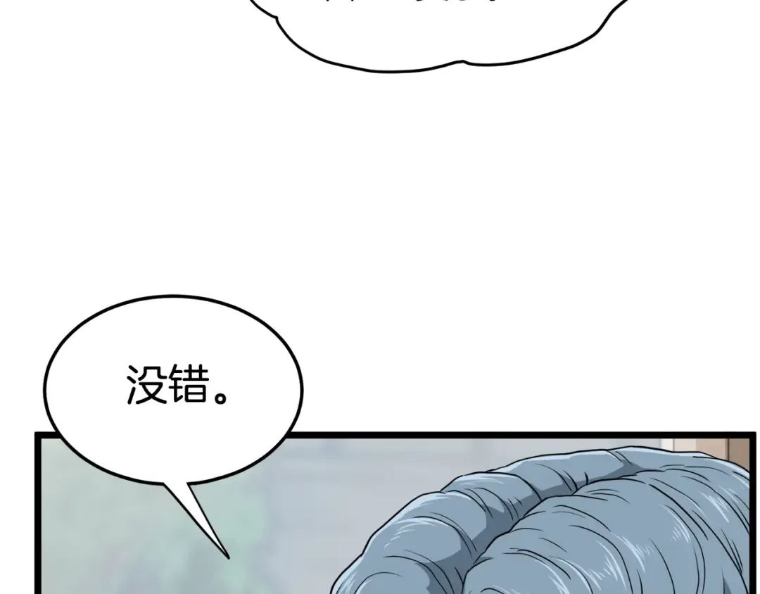 第138话 曾经的猎人 第174页