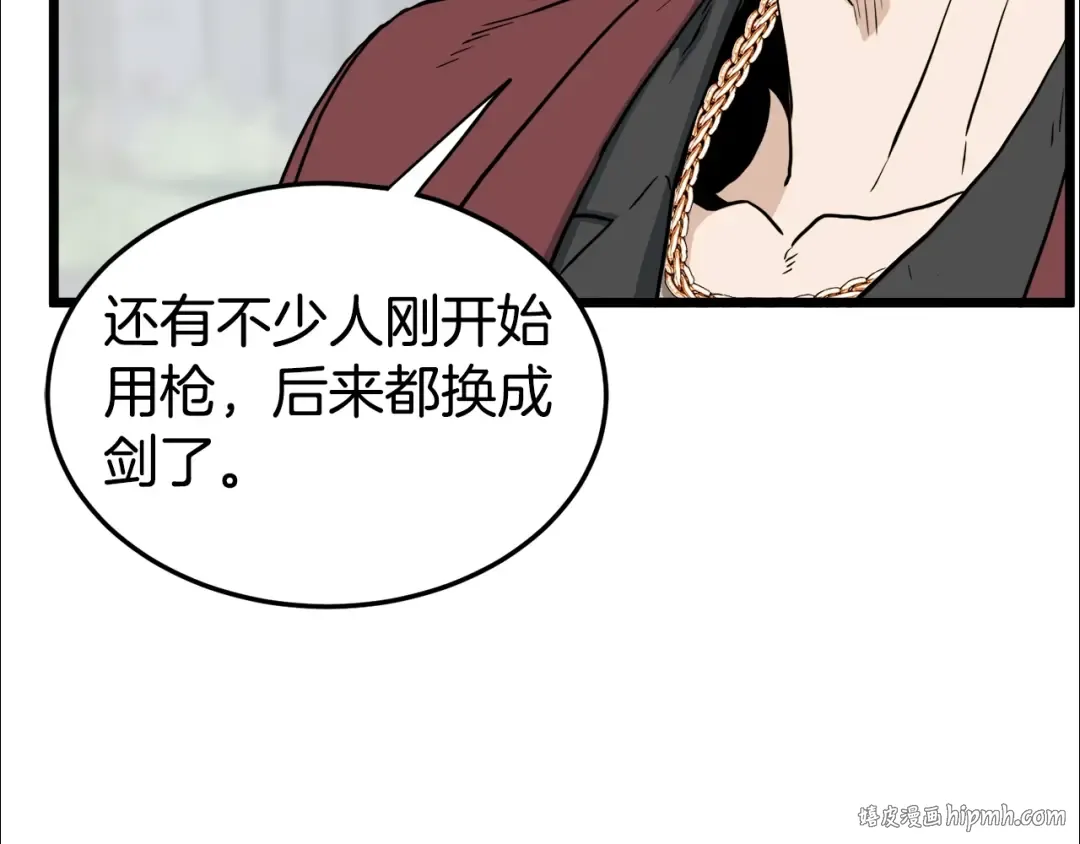 第138话 曾经的猎人 第176页