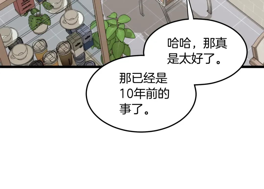 第138话 曾经的猎人 第179页