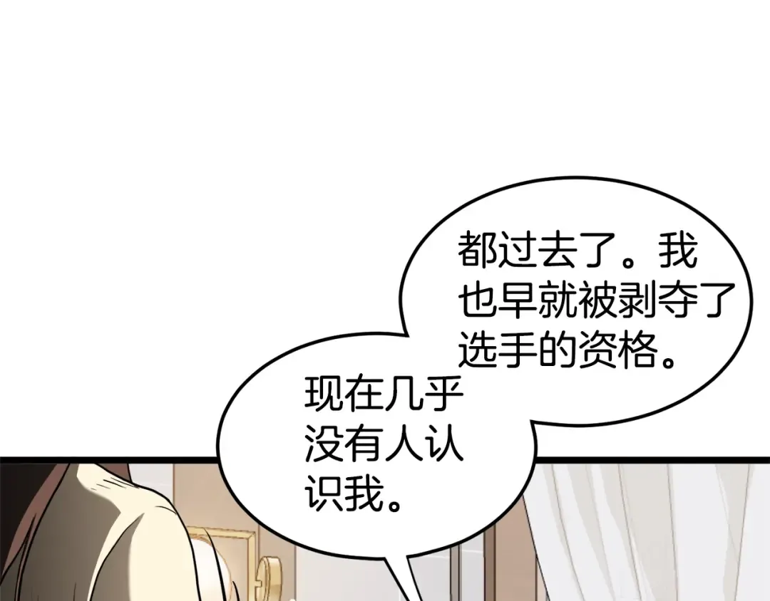 第138话 曾经的猎人 第180页