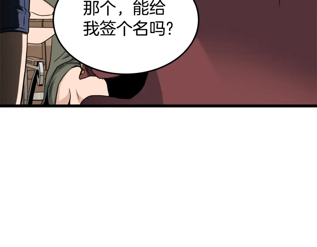第138话 曾经的猎人 第182页