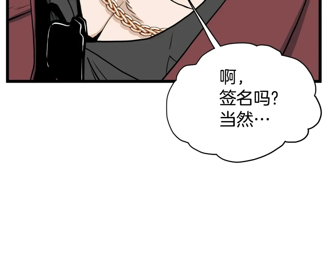 第138话 曾经的猎人 第185页