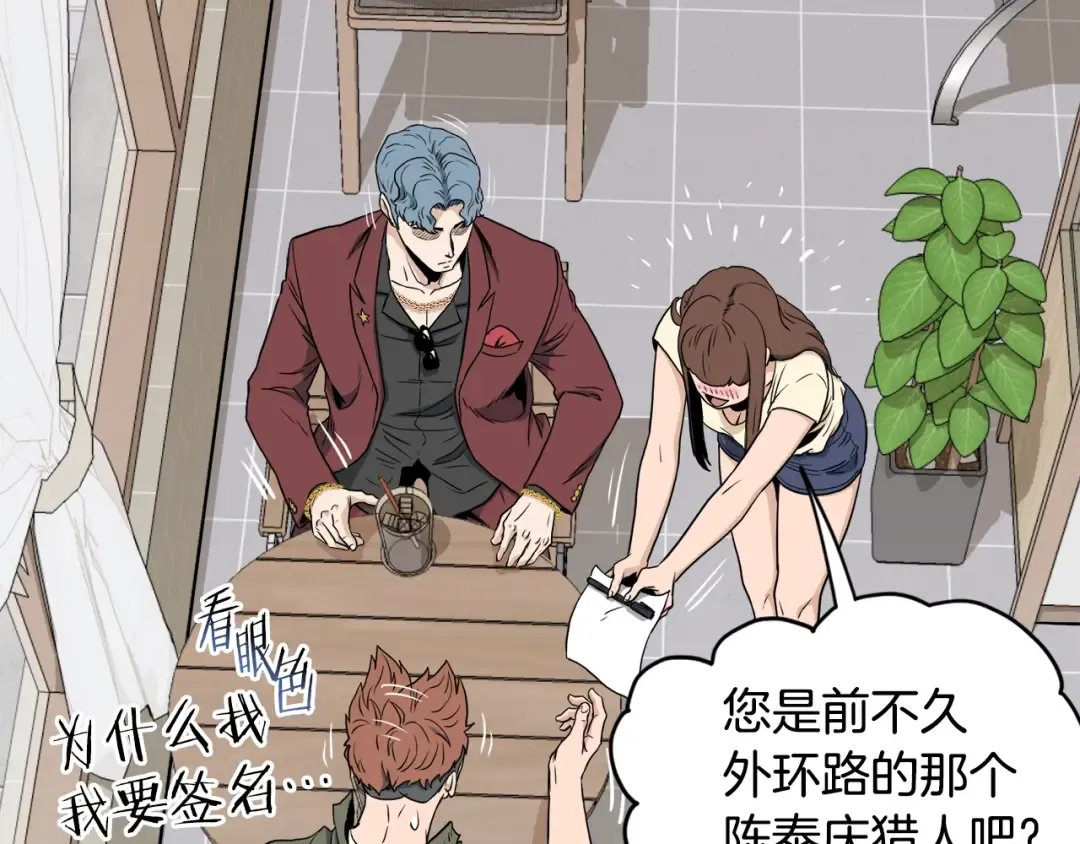 第138话 曾经的猎人 第187页