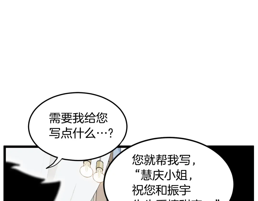 第138话 曾经的猎人 第190页