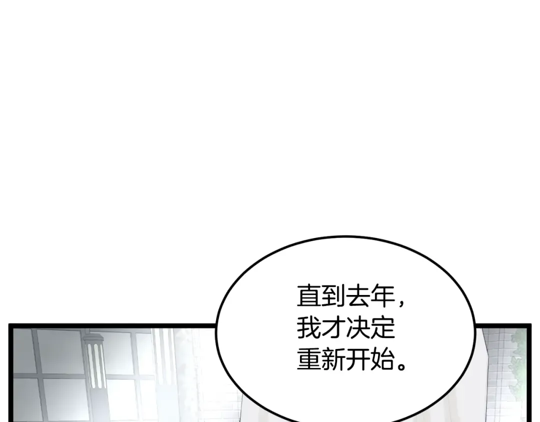 第138话 曾经的猎人 第196页