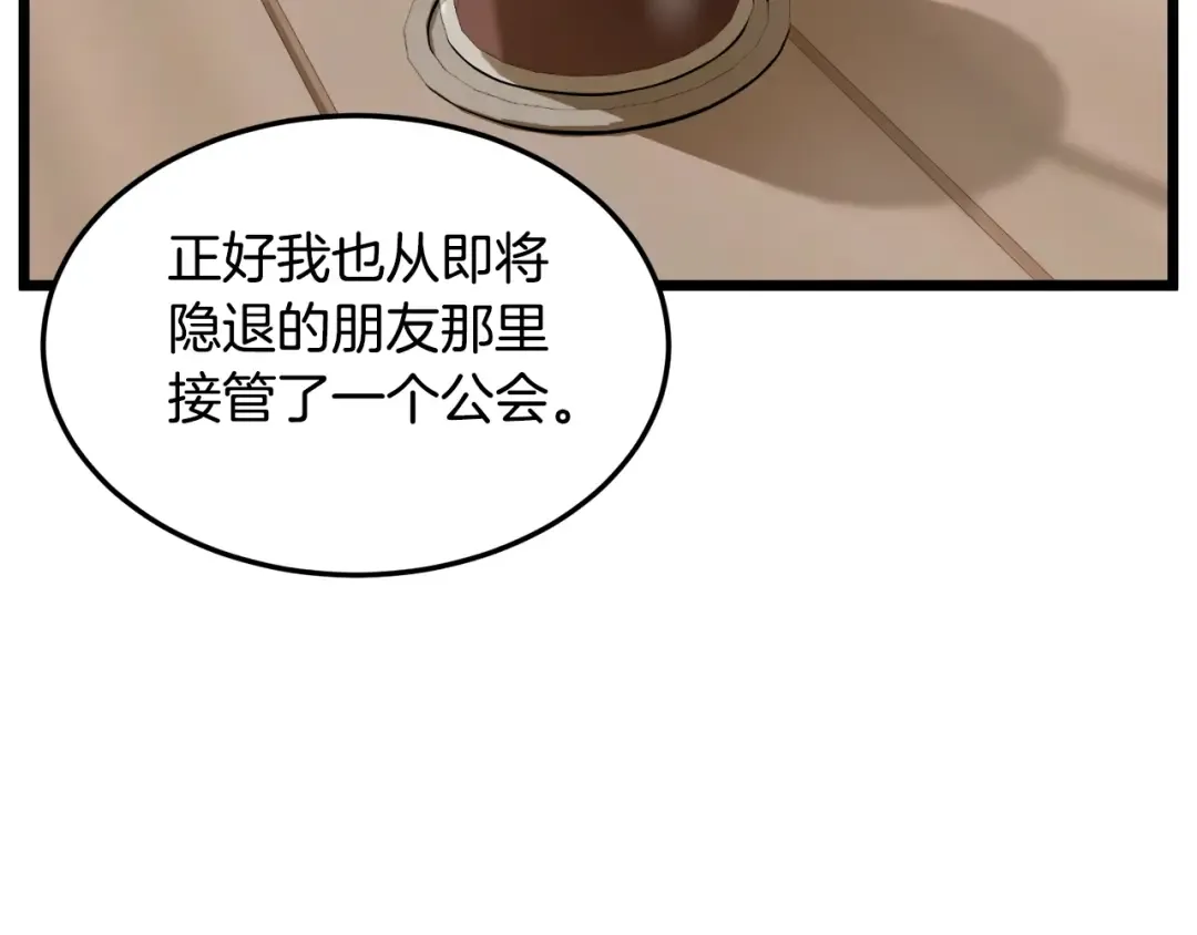 第138话 曾经的猎人 第198页