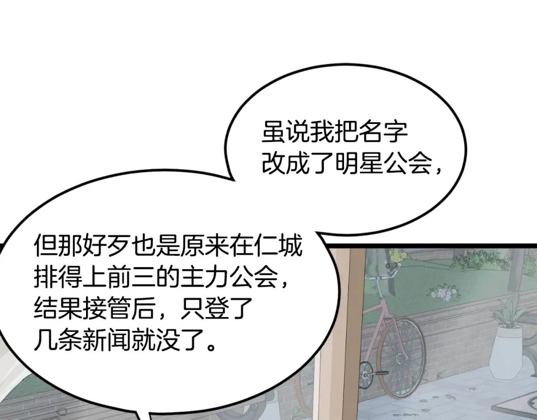 第138话 曾经的猎人 第199页