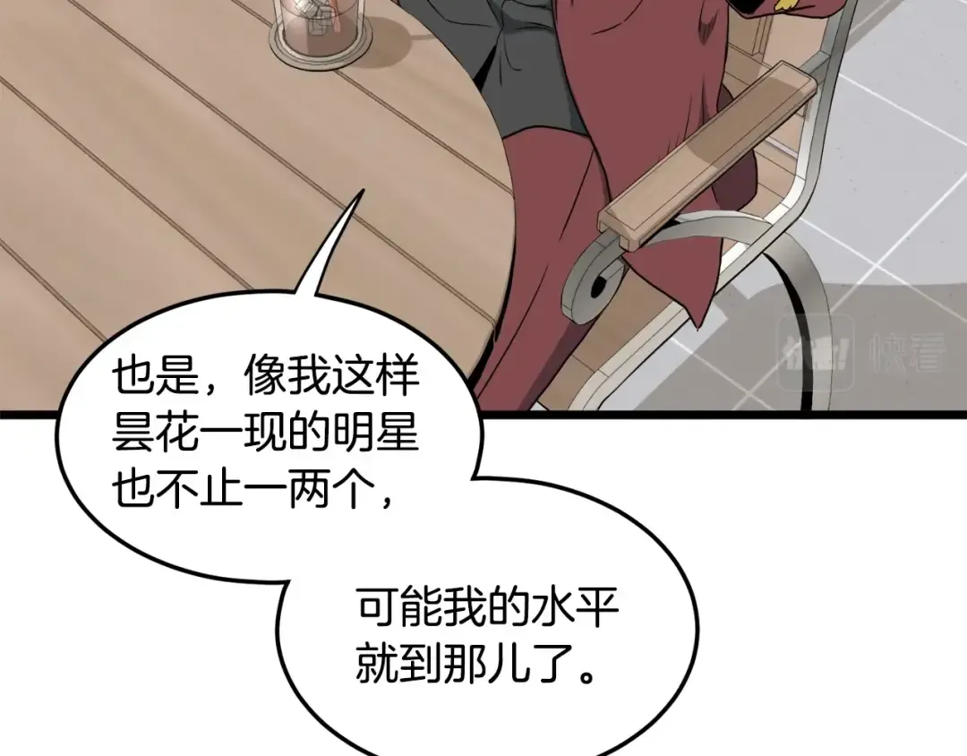 第138话 曾经的猎人 第201页