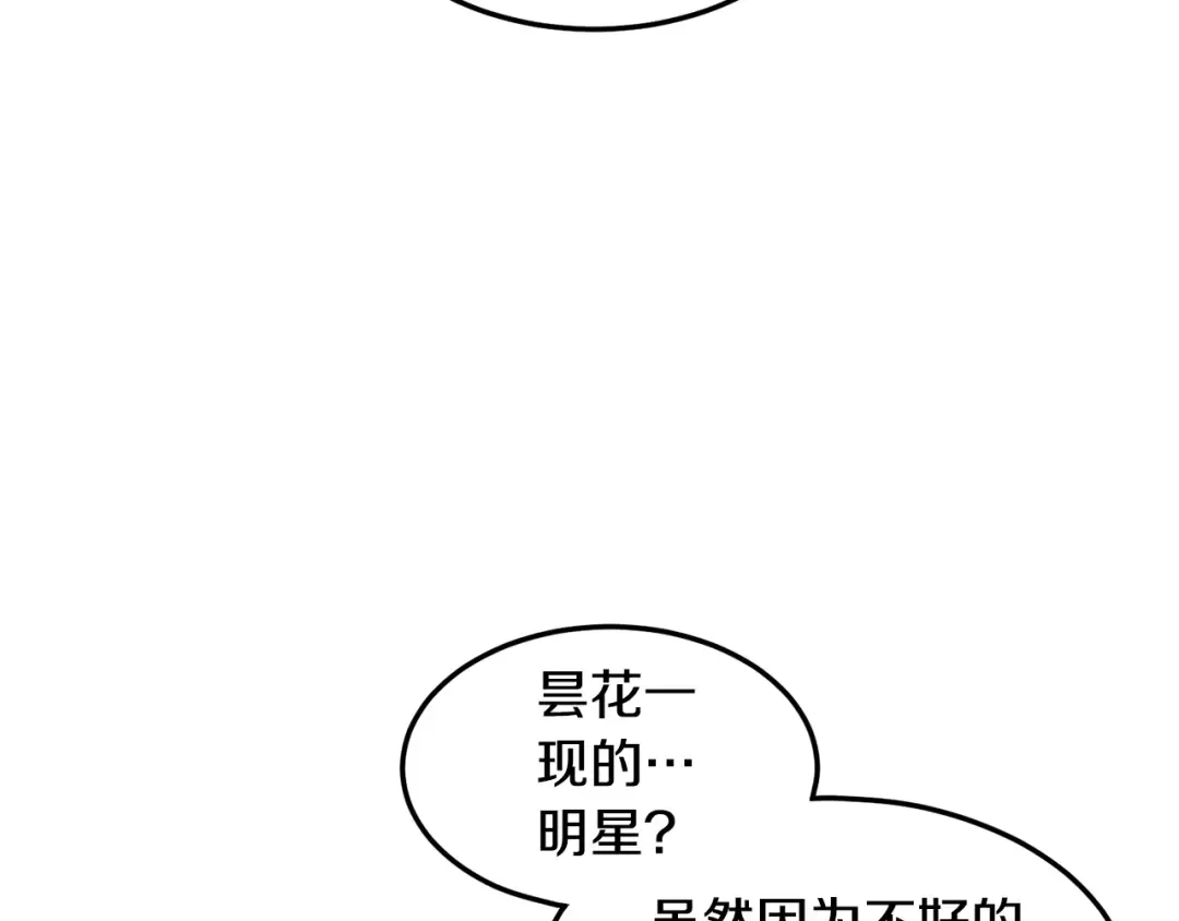 第138话 曾经的猎人 第202页