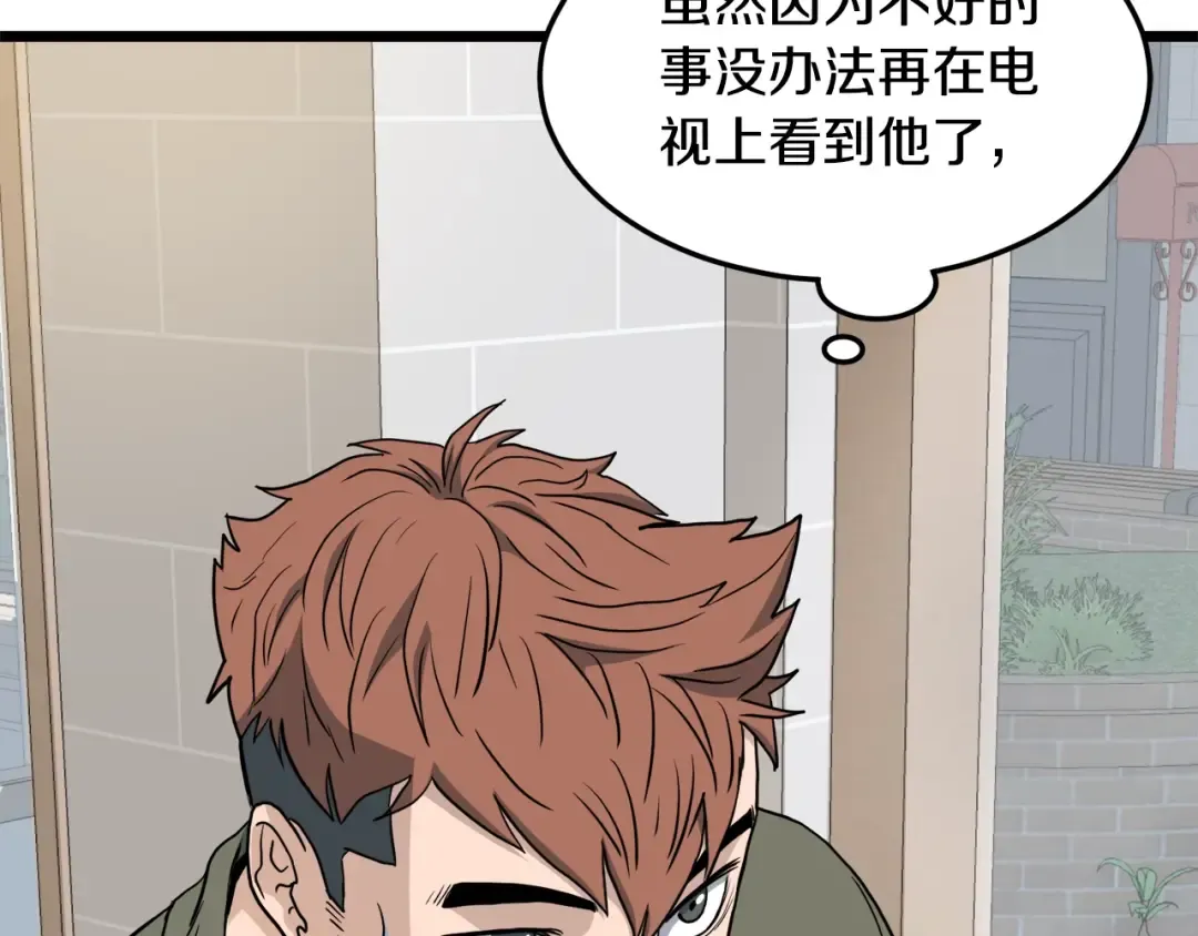 第138话 曾经的猎人 第203页