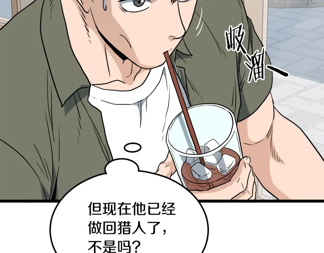 第138话 曾经的猎人 第204页