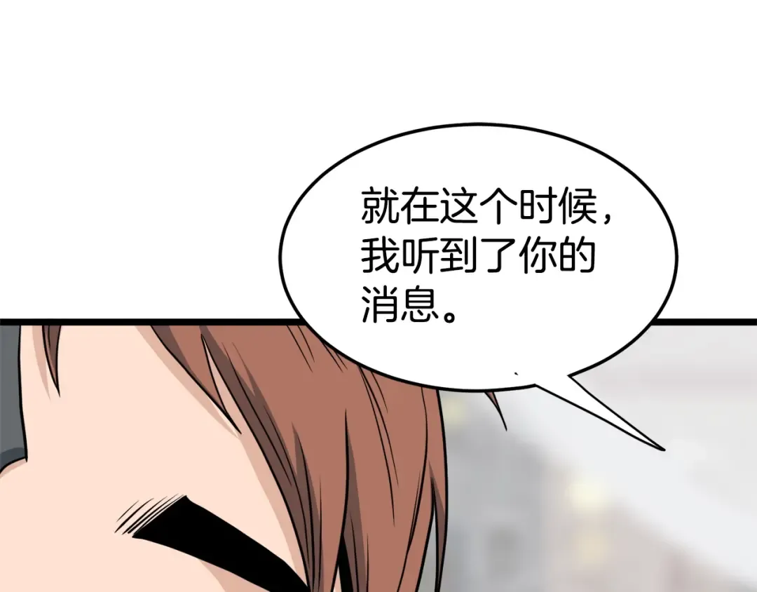 第138话 曾经的猎人 第206页